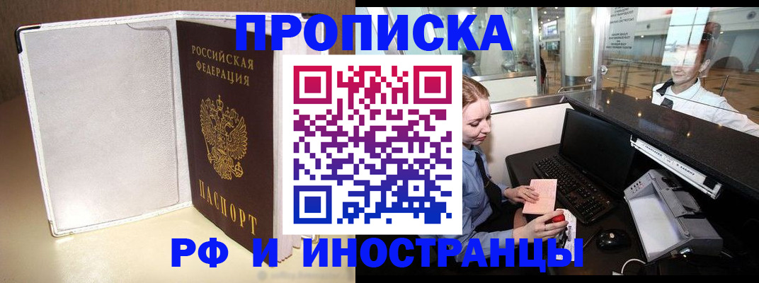 временная регистрация купить в Лузе