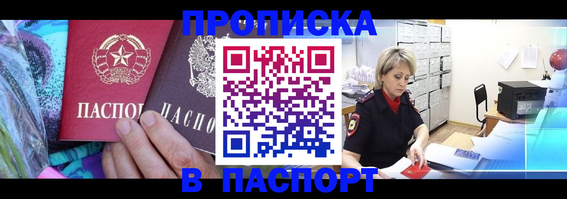 временная регистрация 2025 в Лузе