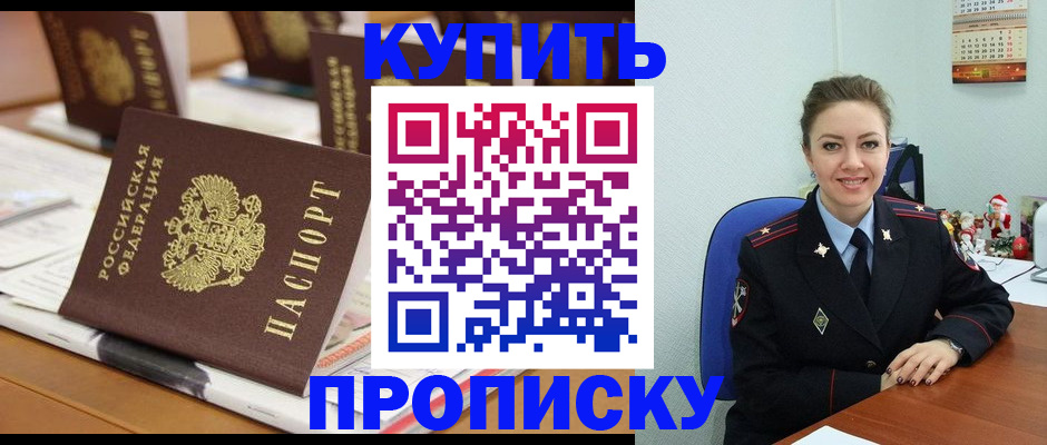 прописка гарантия в Лузе